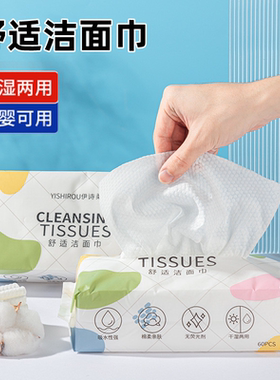 洗脸巾一次性棉加厚抽取式棉柔巾婴儿洗面巾美容院擦脸卸妆洁面巾