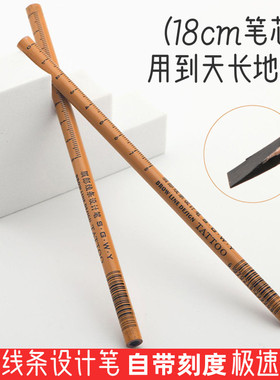 纹绣眉部线条设计笔刻度黄皮黑色