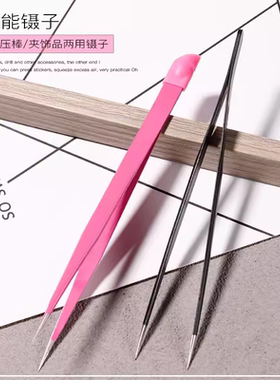 美甲多功能两用镊子贴纸合金夹钻专用尖头双头镊带硅胶可按压工具