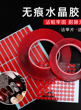 美甲工具果冻双面胶亚克力展示条长条胶圆点水晶贴色卡色号码标签