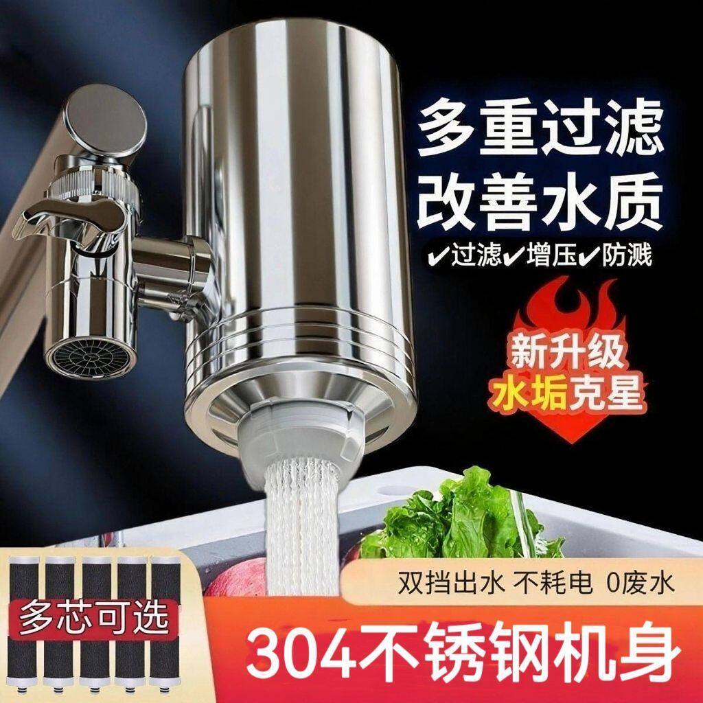史蒂夫正品304不锈钢净水器家用直饮超滤99%水龙头通用过滤器