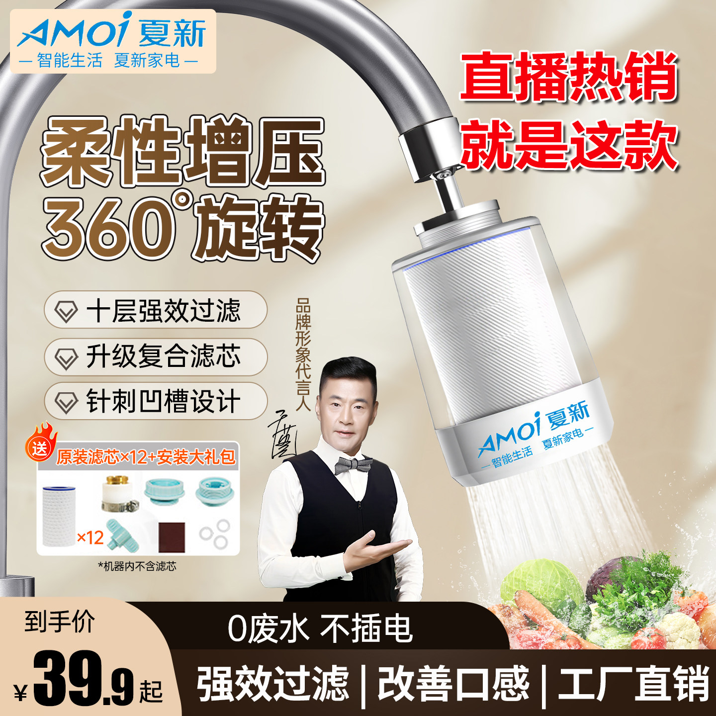 夏新微气泡水龙头净水器家用厨房滤芯通用自来水直饮水龙头过滤器
