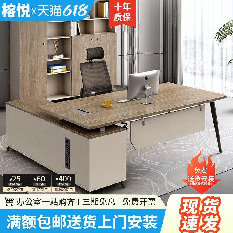 老板办公桌简约现代轻奢时尚办公室主管桌经理桌老板桌文件柜组合