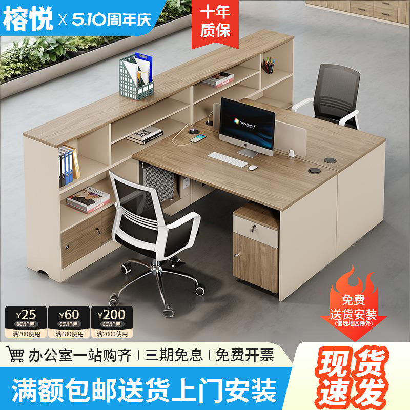 职员办公桌椅组合简约现代双人员工工位桌办公室财务主管办公桌子