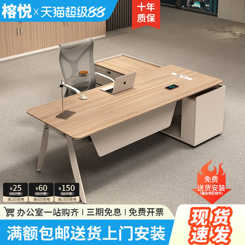 榕悦老板办公桌简约现代时尚主管桌经理大班台办公室小型老板桌子