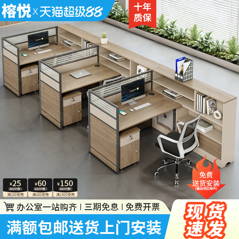 屏风办公桌椅组合简约现代二三四六人员工位财务办公室隔断职员桌