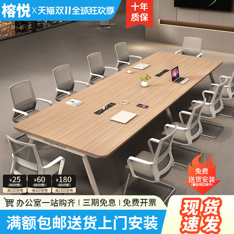 会议桌长条办公桌椅组合商务办公桌简约现代办公室大型商务洽谈桌