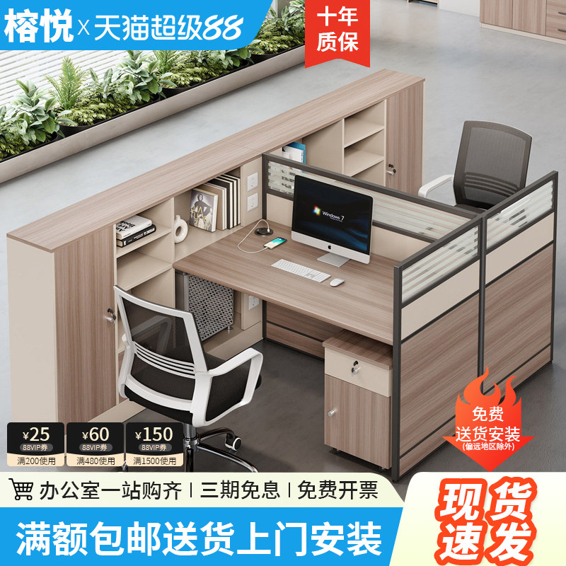 职员桌员工位简约现代单人2/4/6人位屏风隔断卡座财务桌l形办公桌