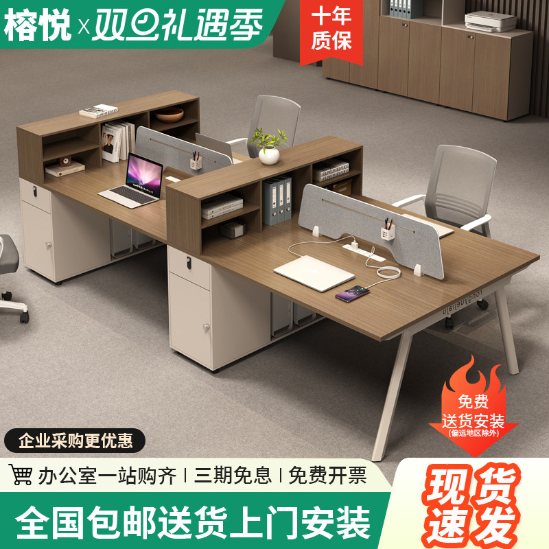 职员办公桌椅组合简约现代单双二四人员工位对坐隔断卡座办公桌子
