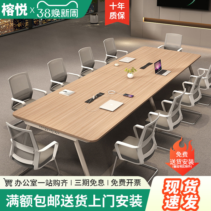 会议桌办公桌椅组合商务办公桌简约现代办公室大型商务洽谈桌