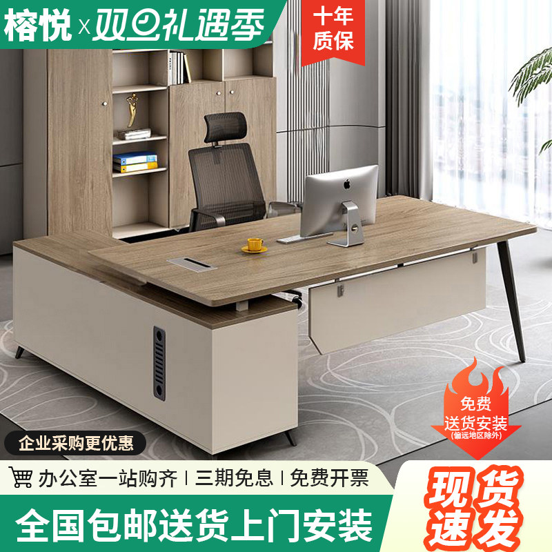 老板办公桌简约现代轻奢时尚办公室主管桌经理桌老板桌文件柜组合