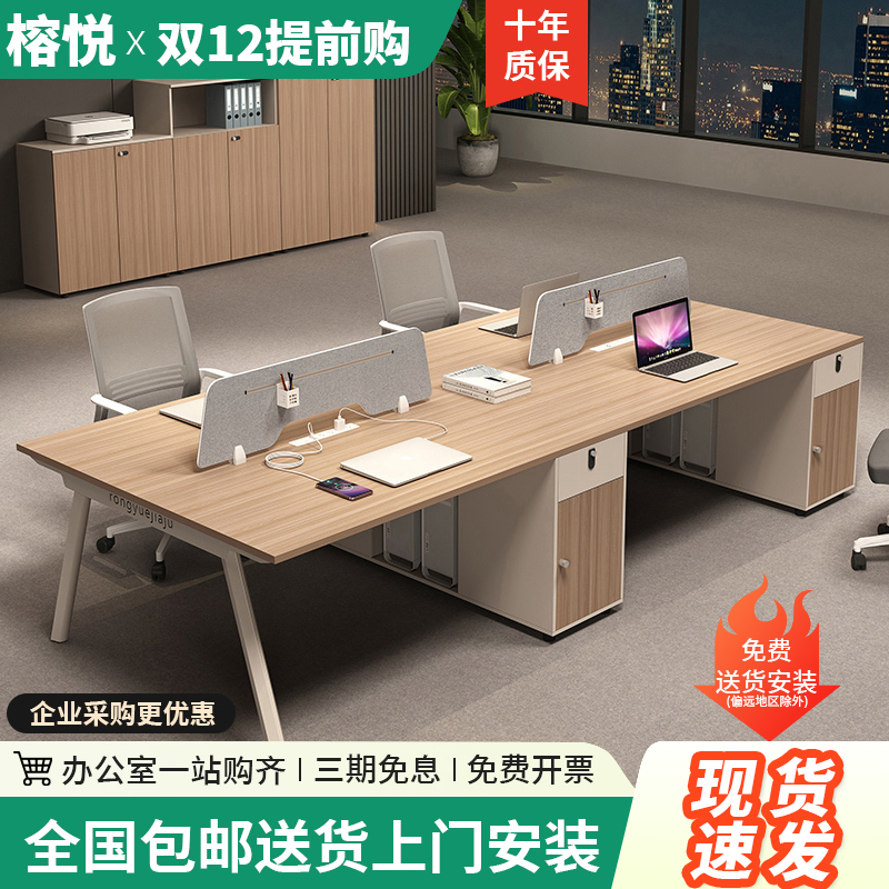 【热销推荐】办公室办公桌员工位