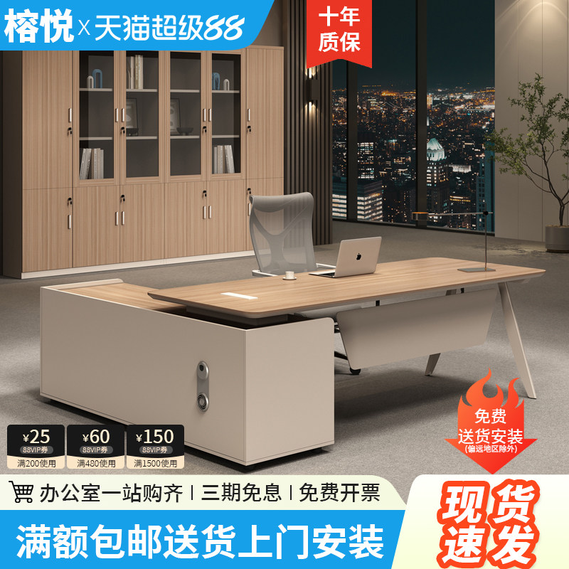 榕悦老板办公桌简约现代时尚主管桌经理大班台办公室小型老板桌子