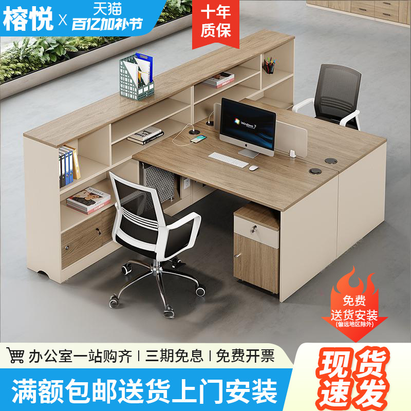 职员办公桌椅组合简约现代双人员工工位桌办公室财务主管办公桌子