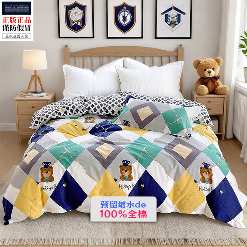 可机洗不惧缩水的100%纯棉被套