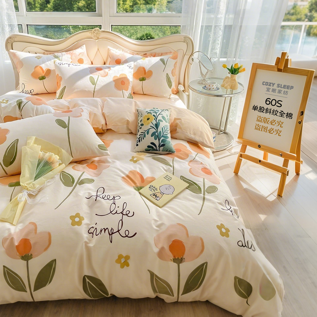 60支斜纹纯棉四件套更亲肤舒适