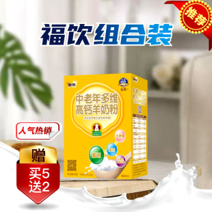 雅泰中老年多维高钙羊奶粉  雅泰羊奶粉  无膻味 富硒高钙400g
