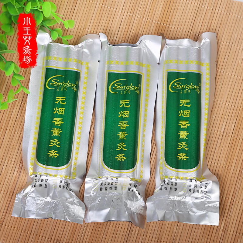 艾条批发十年陈炭化无烟正品艾绒按摩温熏调理器配件