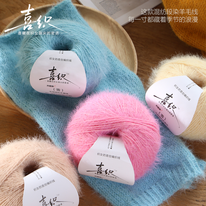 雪羊毛混纺长毛线手工diy编织钩宝宝保暖帽子围巾衣服外套不起球
