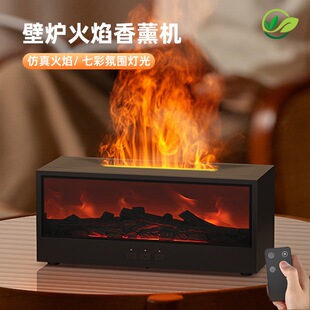 跨境3D壁炉香薰机仿真火焰加湿器桌面大雾量香氛机遥控七彩氛围灯