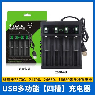 双口电池充电器21700锂电池双槽充电仓智能快充多功能通用适配器