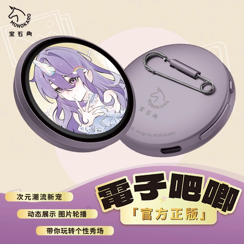 正版宝石角电子吧唧动漫谷子徽章
