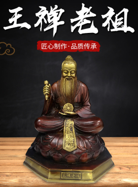 王禅老祖神像纯铜鬼谷子祖师纵横家兵圣全身站像雕铜鬼谷子塑摆件