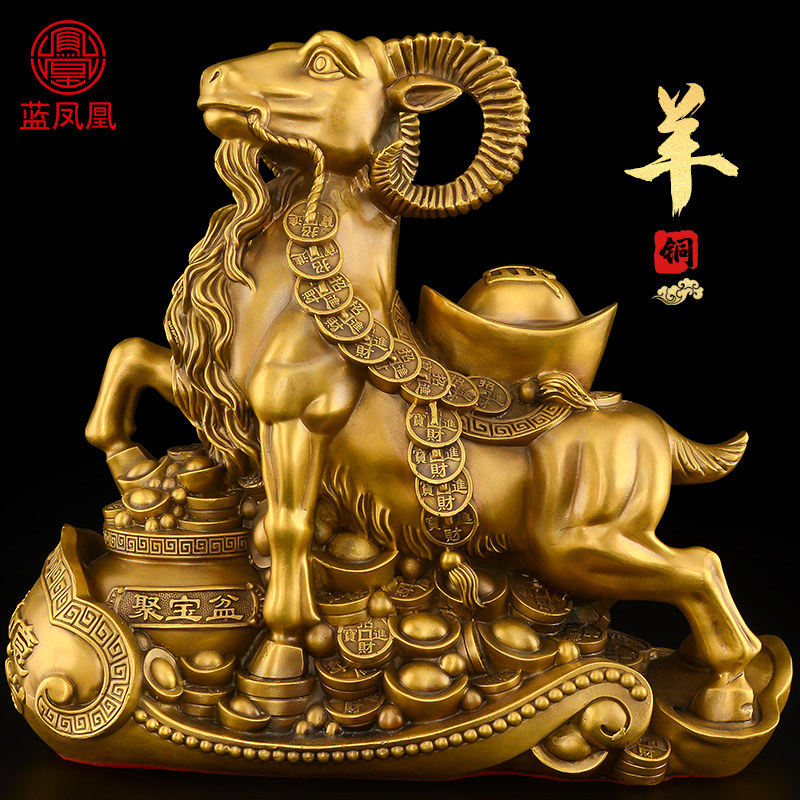 黄铜羊摆件工艺品领头羊办公室客厅中式如意聚宝盆羊吉祥物大号