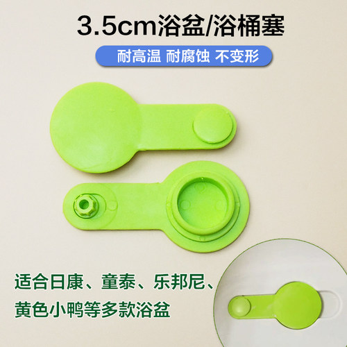 浴盆塞洗澡盆塞子硅胶