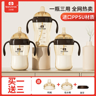 贝因爱广口径一杯三用奶瓶宝宝成长奶瓶PPSU耐高温耐摔婴儿喝水杯