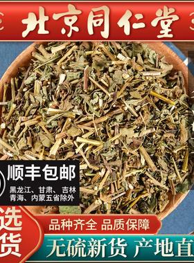 同仁堂野生冬凌草中药材500克山香草雪花草冰凌草干泡水泡茶正品