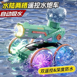 儿童水陆两栖遥控车坦克船可发射喷水自动吸水枪手势感应汽车玩具