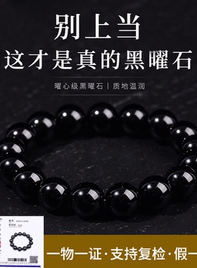 天然乌金黑曜石手串银曜石金曜石情侣大气沉稳补水男女水晶手链