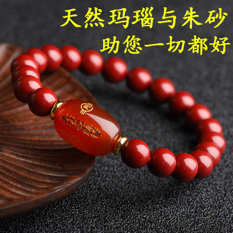 红玛瑙太岁手链本命年朱砂手串