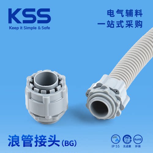 台湾KSS波纹管接头浪管固定头
