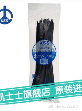 代理UL凱士士KSS尼龙扎带CV-310B 黑色耐老化 原装正品 100pcs