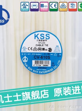 促销原装 正品KSS尼龙扎带CV-610S CV-610SB 白/黑 正宗 100pcs
