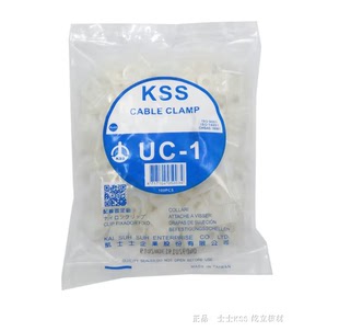 代理进口凱士士配线固定钮KSS UC-1 6.35(1/4”)2分 尼龙100pcs
