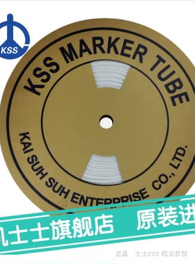 台湾KSSO型空白胶管OMT2.5/3/3.2/3.5/4/4.5/5.0/5.5/6.2/6.7/7.1