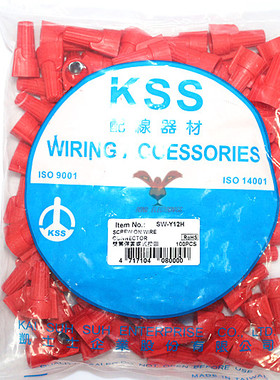原装台湾正品 KSS双翼弹簧螺式接头SW-Y12H 红色 进口品 100只