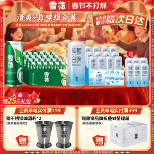 [加送6听白啤共42听]雪花清爽500ml*24听+纯酿白啤500ml*12听组合