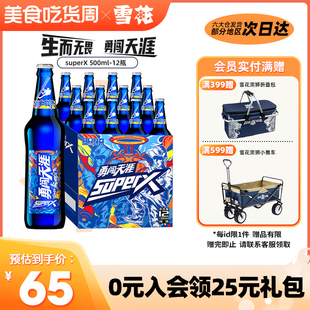 雪花啤酒勇闯天涯superX500ml 12瓶麦汁浓度8度整箱装 官方旗舰店