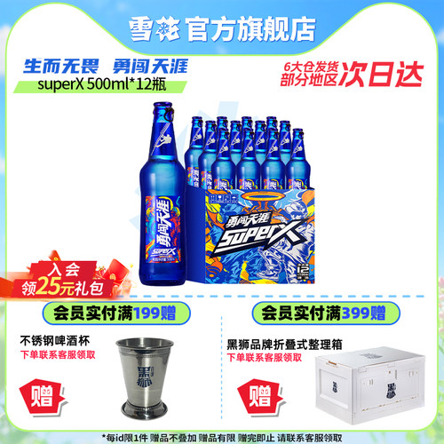 勇闯天涯8度12瓶装整箱
