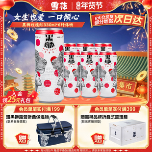 雪花黑狮玫瑰红全麦果啤330ml*6听酒精度4.5°女士爱 王一博同款