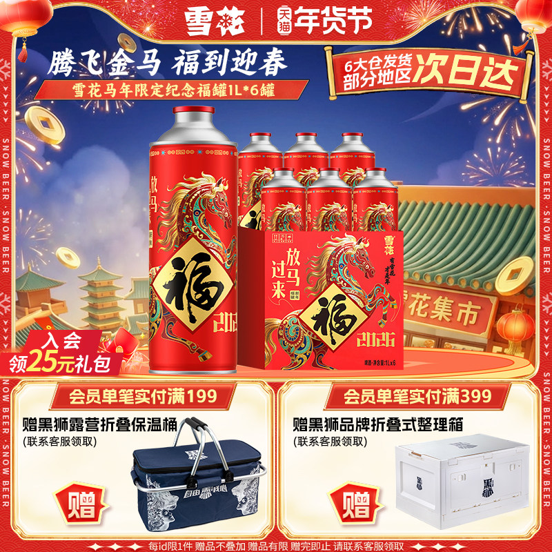 ѩ�������޶������1L*6�� ���װ ѩ��ơ�ƹٷ��콢�� 98Ԫ