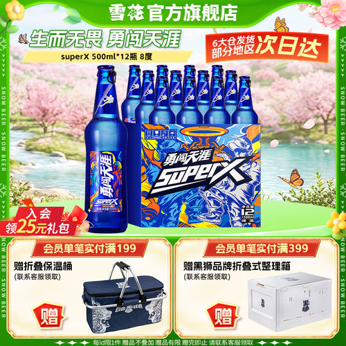 勇闯天涯8度12瓶装整箱