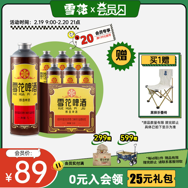 ѩ��ơ�ƾ���������ѩ1L*6���װ��ѩ������120�챣�� �ٷ��콢��