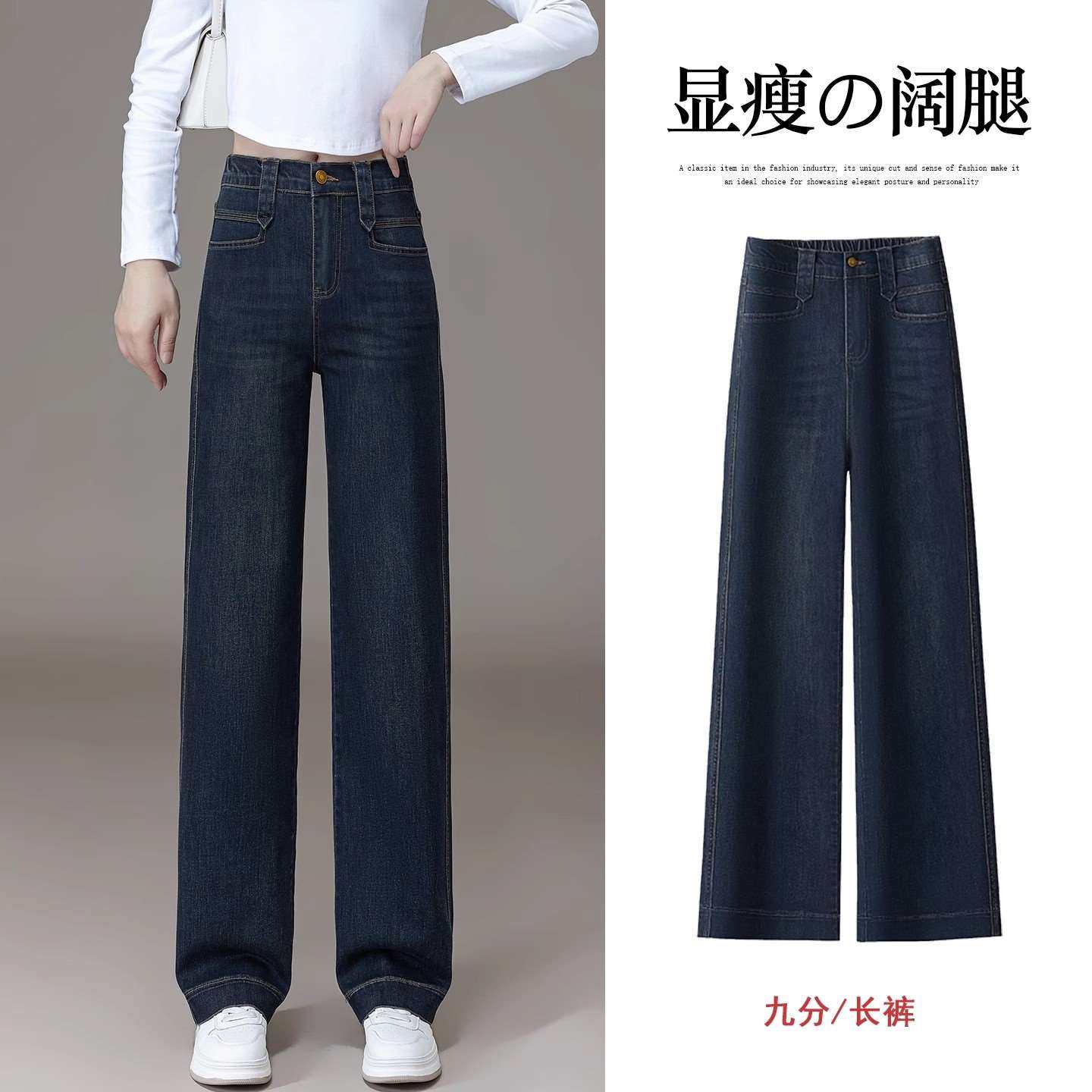 松紧腰牛仔裤女直筒宽松2025春秋季新款高腰显瘦小个子窄版休闲裤