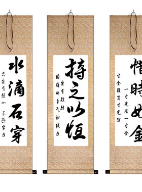 励志字画书房挂画已装裱成轴勤学