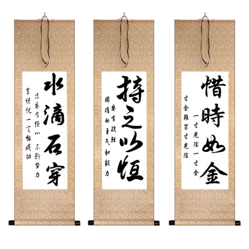 水滴石穿励志字画持之以恒挂画